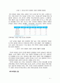 아모레퍼시픽 (AmorePacific) 중국시장진출 마케팅전략 분석과 브랜드분석 및 나의 의견 9페이지