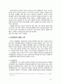 아모레퍼시픽 (AmorePacific) 중국시장진출 마케팅전략 분석과 브랜드분석 및 나의 의견 10페이지