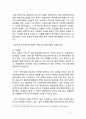 아모레퍼시픽 (AmorePacific) 중국시장진출 마케팅전략 분석과 브랜드분석 및 나의 의견 11페이지