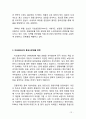 아모레퍼시픽 (AmorePacific) 중국시장진출 마케팅전략 분석과 브랜드분석 및 나의 의견 12페이지