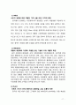 아모레퍼시픽 (AmorePacific) 중국시장진출 마케팅전략 분석과 브랜드분석 및 나의 의견 17페이지