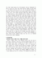 아모레퍼시픽 (AmorePacific) 중국시장진출 마케팅전략 분석과 브랜드분석 및 나의 의견 18페이지