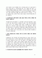 아모레퍼시픽 (AmorePacific) 중국시장진출 마케팅전략 분석과 브랜드분석 및 나의 의견 25페이지