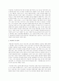 바람직한 부모교육과 참여에 대한 자신의 의견에 대해 자유롭게 이야기 해주세요  3페이지