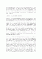 바람직한 부모교육과 참여에 대한 자신의 의견에 대해 자유롭게 이야기 해주세요  4페이지