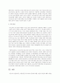 바람직한 부모교육과 참여에 대한 자신의 의견에 대해 자유롭게 이야기 해주세요  5페이지