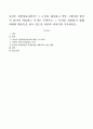 자신은 성인 학습자인가? 그 근거를 제시하고 만약 그렇다면 성인이 되어서 학습하는 목적은 무엇이고 그 목적을 달성하기 위해 어떠한 활동들을 하고 있는지 자신의 이야기를 기술. 1페이지