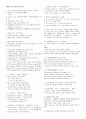 [Toeic] 2014 토익 PART 5-6 유형 분석 족보 1페이지