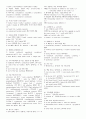 [Toeic] 2014 토익 PART 5-6 유형 분석 족보 3페이지