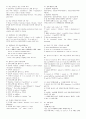 [Toeic] 2014 토익 PART 5-6 유형 분석 족보 4페이지