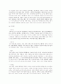 임파워먼트 개념에 대해 설명하고, 실제생활에서 적용되었던 자신의 사례에 대해 기술 4페이지