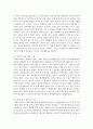 임파워먼트 개념에 대해 설명하고, 실제생활에서 적용되었던 자신의 사례에 대해 기술 6페이지