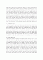 임파워먼트 개념에 대해 설명하고, 실제생활에서 적용되었던 자신의 사례에 대해 기술 7페이지