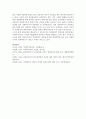 임파워먼트 개념에 대해 설명하고, 실제생활에서 적용되었던 자신의 사례에 대해 기술 9페이지