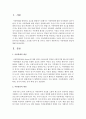 아동학대와 방임에 대해 알아보시오 2페이지