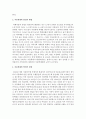아동학대와 방임에 대해 알아보시오 3페이지