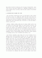 아동학대와 방임에 대해 알아보시오 5페이지