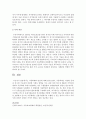 아동학대와 방임에 대해 알아보시오 7페이지