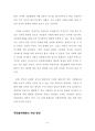 국민참여재판에 대한 경제학적 소고 - 관련 영화를 소재로 6페이지