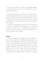 국민참여재판에 대한 경제학적 소고 - 관련 영화를 소재로 9페이지