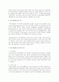 가족 레질리언스에 대하여 알아보시오 4페이지