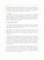 가족 레질리언스에 대하여 알아보시오 5페이지
