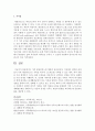 가족 레질리언스에 대하여 알아보시오 6페이지