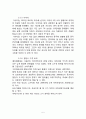 현대자동차 중국진출 마케팅전략분석 현대자동차 SWOT,STP,마케팅믹스전략과 현대자동차 미래전망분석 자료 8페이지
