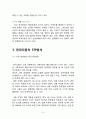 현대자동차 중국진출 마케팅전략분석 현대자동차 SWOT,STP,마케팅믹스전략과 현대자동차 미래전망분석 자료 17페이지