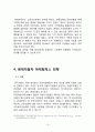 현대자동차 중국진출 마케팅전략분석 현대자동차 SWOT,STP,마케팅믹스전략과 현대자동차 미래전망분석 자료 19페이지