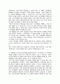 현대자동차 중국진출 마케팅전략분석 현대자동차 SWOT,STP,마케팅믹스전략과 현대자동차 미래전망분석 자료 21페이지