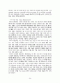 현대자동차 중국진출 마케팅전략분석 현대자동차 SWOT,STP,마케팅믹스전략과 현대자동차 미래전망분석 자료 23페이지