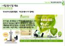 폐휴대폰 매입업체 창업 사업계획서 (사회적기업 창업 사업계획서) 7페이지