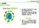 폐휴대폰 매입업체 창업 사업계획서 (사회적기업 창업 사업계획서) 30페이지