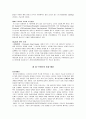 3d 프린터 보고서 3페이지