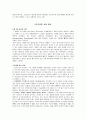 3d 프린터 보고서 7페이지