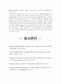 3d 프린터 보고서 12페이지