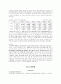 현대중공업과 삼성중공업 재무제표 분석(08-12) 5페이지
