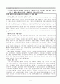 로스쿨 자기소개서  3페이지