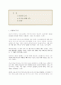 [동서양고전의이해]계몽의 변증법_아도르노 호르크하이머 저, 김유동 옮김, 문학과 지성사, 2001,동서양고전의이해방송통신대학교중간과제물(인상적인 구절, 이책을선택한이유, 독후감)  2페이지