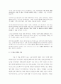 [동서양고전의이해]계몽의 변증법_아도르노 호르크하이머 저, 김유동 옮김, 문학과 지성사, 2001,동서양고전의이해방송통신대학교중간과제물(인상적인 구절, 이책을선택한이유, 독후감)  4페이지