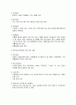 빈곤아동의 현황과 빈곤아동 (소년소녀가정, 빈곤한부모가족, 빈곤가정 아동)을 위한 지원사업 내용 및 개선방향 8페이지