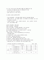 빈곤아동의 현황과 빈곤아동 (소년소녀가정, 빈곤한부모가족, 빈곤가정 아동)을 위한 지원사업 내용 및 개선방향 11페이지