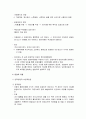 입양아동을 위한 아동복지 - 입양의 이해, 입양의 구성요소와 방법, 입양의 현황, 입양아동을 위한 복지사업 내용, 입양사업의 문제점과 과제 3페이지