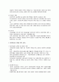 입양아동을 위한 아동복지 - 입양의 이해, 입양의 구성요소와 방법, 입양의 현황, 입양아동을 위한 복지사업 내용, 입양사업의 문제점과 과제 13페이지