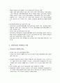 입양아동을 위한 아동복지 - 입양의 이해, 입양의 구성요소와 방법, 입양의 현황, 입양아동을 위한 복지사업 내용, 입양사업의 문제점과 과제 14페이지