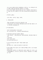 영재아동을 위한 복지 서비스 - 영재와 영재교육 및 영재아동을 위한 복지 7페이지