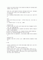 영재아동을 위한 복지 서비스 - 영재와 영재교육 및 영재아동을 위한 복지 8페이지