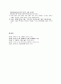 영재아동을 위한 복지 서비스 - 영재와 영재교육 및 영재아동을 위한 복지 9페이지