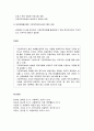가정위탁보호 아동을 위한 아동복지실천 - 가정위탁보호의 이해와 구성요소 및 방법, 복지사업의 내용 및 가정위탁보호사업의 문제점과 과제 12페이지
